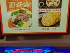 -孔师傅八仙老鸭粉丝汤(上海市第一食品商店南东店)