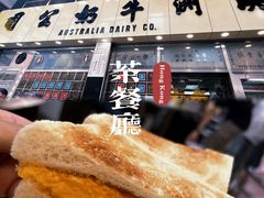 -澳洲牛奶公司(佐敦店)