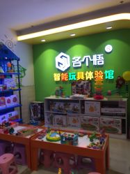 -孩子王(海悦店)
