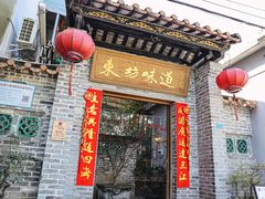 -东坊味道私房菜·地道顺德菜(大良店)