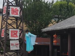 -天龙八部武侠城