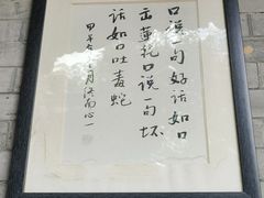 -兴教寺