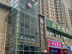 -798烧烤工厂(太和路店)