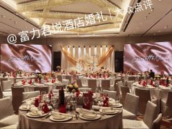 -广州富力君悦大酒店·宴会厅