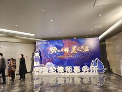 -广州越秀国际会议中心