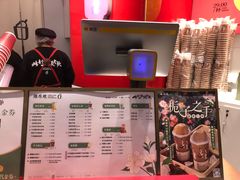 -须尽欢·冰淇淋&中国茶(翔殷路店)