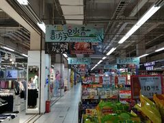 -华润万家(凯德和平广场店)