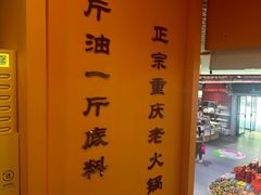 -楠火锅(西单店)