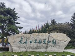 -长春世界雕塑园冰雪艺术天地