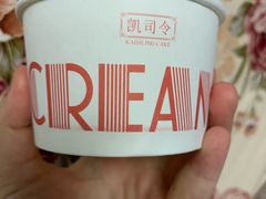 -凯司令西饼店(东建路店)