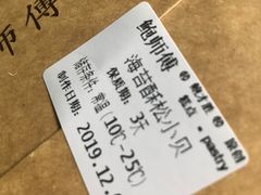 -鲍师傅糕点(春熙路店)