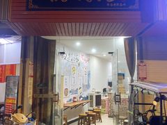 门面-马打滚