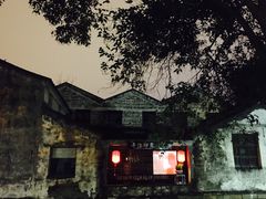 门面-狐狸家·酸奶酪专门店(平江路店)