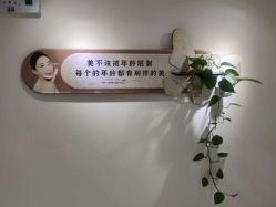 -FUMEIHUI·科技美肤·美体SPA