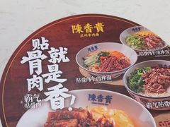 -陳香貴·兰州牛肉面(上滨生活广场店)