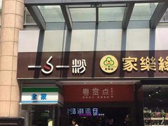 -粤赏点(越秀城市广场店)