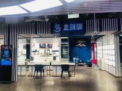 -盒马X会员店(王府井奥莱UP TOWN店)
