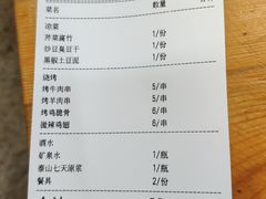 账单-炒豆合作社(东四总店)