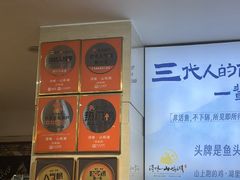 -浔味·山屿湖·正宗全鱼宴老字号