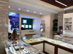 -明月眼镜(三坝店)