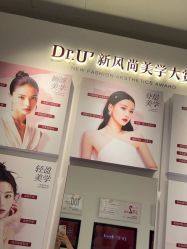 -Dr.U博士医疗美容医院