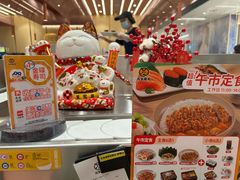 -元气寿司(金光华店)