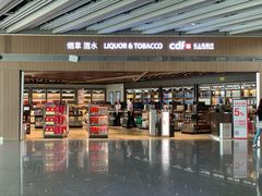 -日上免税店(三径路t3店)