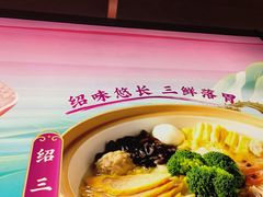 -寻宝记绍兴菜(状元店)