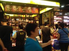 -钜记手信(兴华楼店)