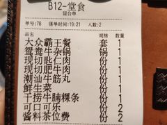-为什么牛潮汕牛肉火锅(中信广场店)