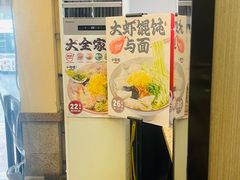-小倩倩•鸡汤馄饨(江西路创始店)