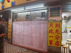 -百花传统甜品店(原址店)