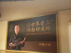 -耕渔小院·湖南鱼鲜(望城店)