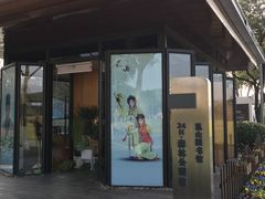 -昆山城市生态森林公园