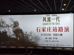 -石家庄万象城