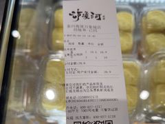 -泸溪河桃酥(海陵万象城店)