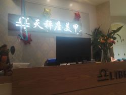 -天秤座美甲