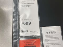 -宜家家居(西安未央商场店)