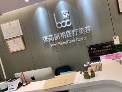 -联合丽格·张菡丽格医疗美容