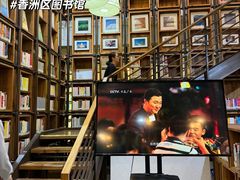 -香洲区图书馆(乐士文化区店)