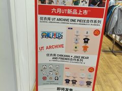 -优衣库(北京枫蓝国际广场店)