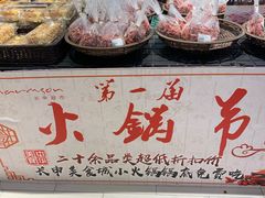 -长申超市(美食城店)