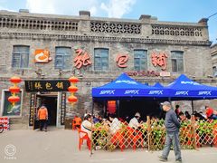 -张包铺(道外店)