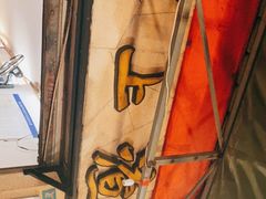 -岗上渣渣老火锅(两路口店)