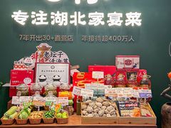 -U你·天然调味(南湖总店)