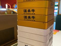 -温禾牛·和牛寿喜烧自助火锅(恒基名人店)