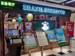 门面-巴犀烧烤(新崇光店)
