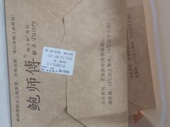 -鲍师傅糕点(春熙路店)