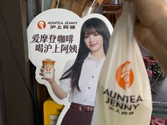 -沪上阿姨·精选茶饮(龙湖滨江天街店)