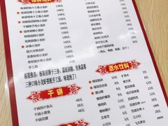 菜单-刘栋梁大排档(淮海东路店)